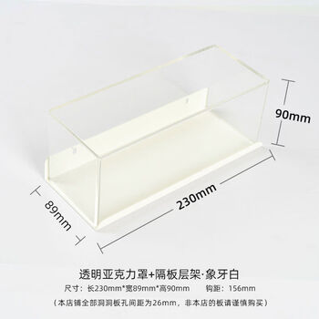 Sanqi tiger cave hole board special accessories diy hook collection rack punch-free storage box pen holder magnetic desk decoration acrylic cover + white large shelf