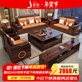 Jiangcheng new chinese solid wood sofa combination winter and summer ebony wood high box storage living room complete furniture b611#