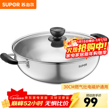 Supor 304 stainless steel compound bottom soup pot hot pot 30cm gas stove open flame induction cooker universal 5.3l (suitable for 3-6 people) et30bs01- 30cm