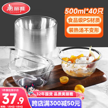 Meiya disposable bowl food grade 500ml*40 pieces high temperature resistant aviation crystal bowl picnic plastic convenient soup bowl
