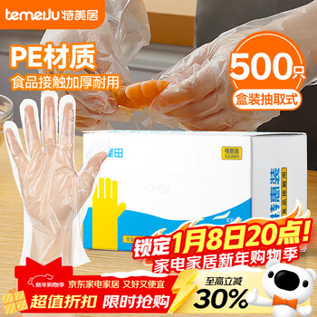 Temeiju disposable gloves food grade 500 pieces boxed removable thickened plastic pe leak-proof gloves for kitchen baking