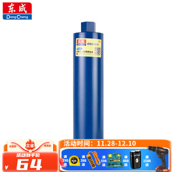 Dongcheng power tools rhinestone accessory diamond thin wall rhinestone bit 20-200mm extended wall hole opener 83*370mm bathroom 75 pipe