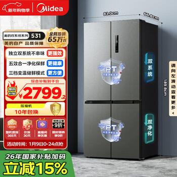 Midea 505l cross-door refrigerator dual-system dual-cycle fresh-keeping large capacity three-speed variable temperature first-level energy efficiency air-cooled frost-free trade-in mr-531wspze national subsidy