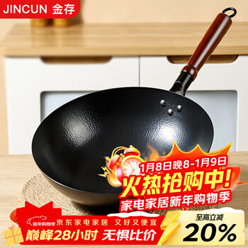 Jincunzhangqiu wok iron pot uncoated household cooking pot round bottom not easy to stick old-fashioned forged wrought iron pot has been opened