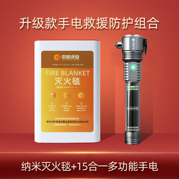 Nano glass fiber fire blanket, household anti-hand injury fire blanket, national standard ce certified kitchen fire blanket, flame retardant commercial, upgraded flashlight rescue protection combination