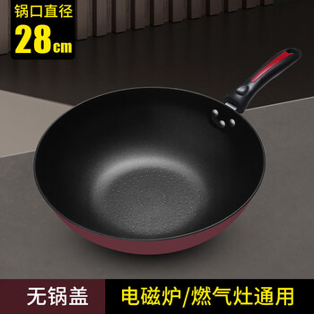 Tuojin imported quality wok from germany, non-stick wok, household wok, gas stove, induction cooker, special iron wok, non-stick, smoke-free, single use, no lid 28cm