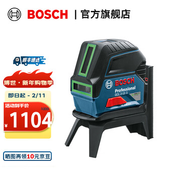 Bosch (bosch) gcl 2-15 g high brightness green light laser level marking instrument household level ruler 2 lines