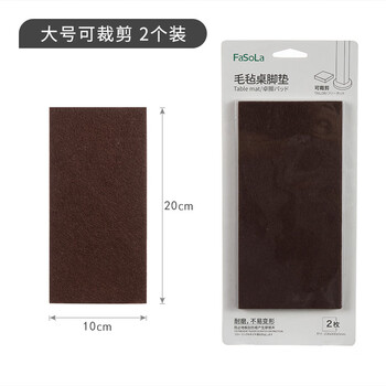 Shantou lincun felt table foot mat anti-slip silent wear-resistant protective cover large size can be cut_personal pack