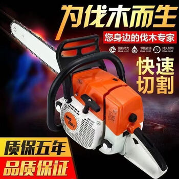 Stihl germany imported with stihl chain 381 chain saw household professional logging high-power gasoline saw tree felling artifact 381 original imported 20 inches + 3 imported chains