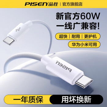 Pisen is suitable for iphone 58