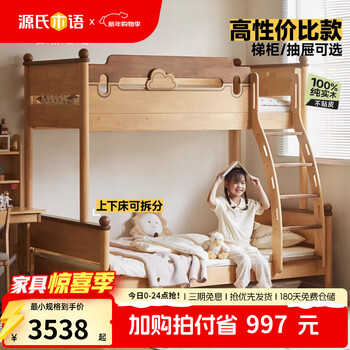 Genji muyu children's furniture high and low bed all solid wood bedroom boys and girls bunk beds do not disturb each other upper and lower beds small apartment children's twin beds bed - upper 1*1.9m lower 1.35*1.9m+mattresses*2