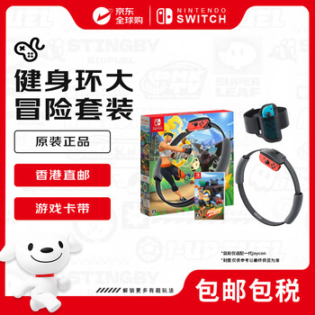 Nintendo switch fitness ring adventure new overseas version game cassette pilates circle somatosensory game set integrates fitness and entertainment, healthier and more happy
