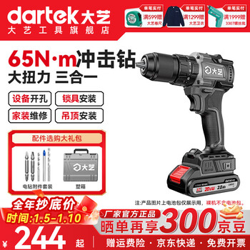 Dayi 20v brushless lithium electric drill hand drill impact drill household electric screwdriver multi-function screwdriver pro1365 impact model bare metal without battery charger