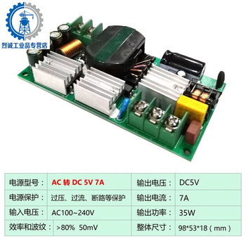 Customized ac-dc isolation voltage regulator and buck module ac 220 to dc 5v12v24v9v36 small size switch 5v7a35w
