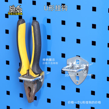 Chitu hardware tools wall hanger square hole hole board accessories hook single straight double straight single oblique double oblique u-shaped wire round sleeve iron hook u-shaped 35*35mm