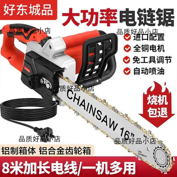Dongcheng imported high-power electric chain saw plug-in 220v household pure copper electric chain saw hand-held logging saw for tree felling flagship enhanced version 1 guide plate + 2 chains