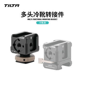 Iron head tilta adapter, cold shoe adapter, microphone weird hand monitor stand, expansion multi-faceted adapter, nato cold shoe expansion accessories, cold shoe type, multi-head cold shoe adapter - black