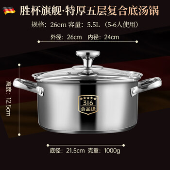 Tuojin stainless steel soup pot extra thick household 316 food grade noodle cooking pot induction cooker gas stove special single small hot pot extra thick style - 316 food grade soup pot extra thick five-layer bottom 26cm