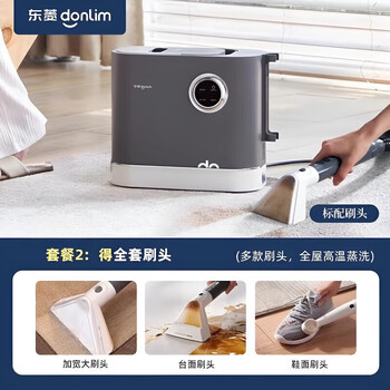 Donlim cloth multifunctional cleaning machine household high temperature steam carpet curtain mattress cleaning machine dl-6906 titanium gray + brush head