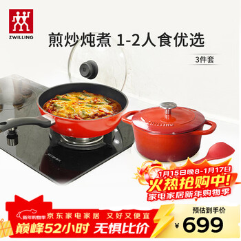 Zwilling one-person cooking pot set non-stick frying pan, stew cast iron pot enamel pot 3-piece set (zwilling cast iron pot 20cm)