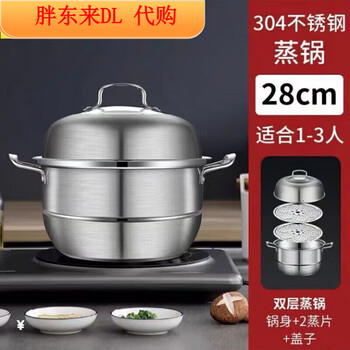 Fat donglai yangma recommends 304 stainless steel extra thick steamed buns household multifunctional soup pot induction cooker gas same style midea new customer discount combined lid steamer double layer 28cm