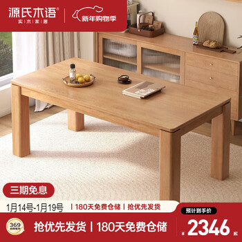 Genji muyu solid wood dining table nordic oak dining table modern simple table log large dining table home long table dining table