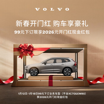 Exclusive car buying gifts in the west region volvo cars regional deposit volvo xc40