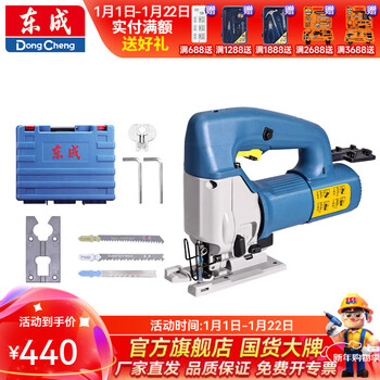 Dongcheng jigsaw hand saw woodworking household jigsaw machine desktop multi-function power tool m1q-ff-85s