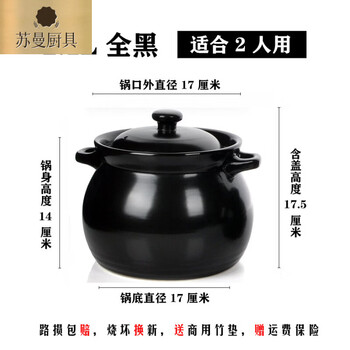Tuojin high temperature resistant stewed chicken, stewed meat, porridge and soup, thickened household stew pot, soup can, burn-resistant jinhua lithium porcelain commercial pot, all black (2 people), commercial bamboo mat 2100ml