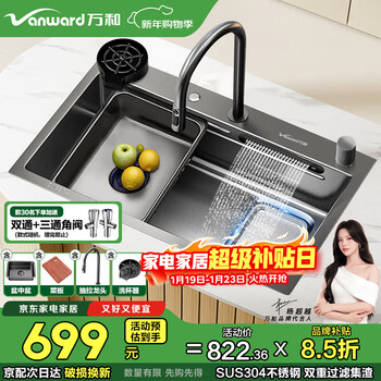 Vanward sink large single sink kitchen 304 stainless steel sink waterfall honeycomb embossed nano dishwashing sink w5 pro