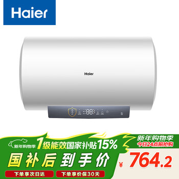 Haier (haier) state-subsidized electric water heater 50 liters pd3mini king kong enamel bladder, lifetime replacement-free magnesium rod, first-class energy efficiency, energy saving, water storage type, large water volume, household bathing and quick heating