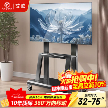 Aige mobile tv stand 32-75 inches universal floor tv mount tv cart video conferencing display mobile cart floor tv stand