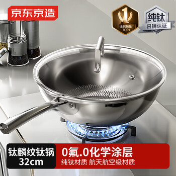 Made in tokyo, pure titanium wok with titanium lin pattern, non-stick cooking induction cooker, gas stove, healthy and uncoated, 32cm