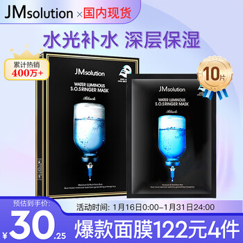 Jmsolution muscle research water light hydrating moisturizing mask 35ml*10 pieces hydrating, soothing, hydrating and moisturizing