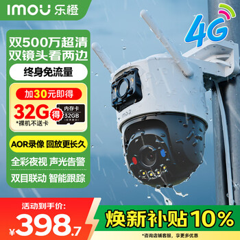 Lecheng outdoor 4g camera surveillance lifetime free traffic ts7e 5 million hd dual camera commercial home outdoor unlimited traffic free monitoring 360 degrees no dead angle with night vision full color