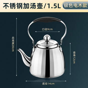 Tuojin imported quality stainless steel thickened teapot from germany, teapot, dining room kettle, hotel commercial large-capacity teapot electric silver stainless steel soup kettle - bakelite model 1.5l 3l (inclusive) - 4l (not included)