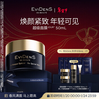 Evidens de beaut eviden super mask jour50ml anti-wrinkle sensitive skin skin care products birthday new year gift box