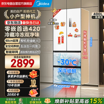 Midea 420 french multi-door four-door ultra-thin flat screen fully embedded double frequency conversion large capacity bottom cooling air-cooled frost-free first-class household refrigerator mr-420wufpze renewal subsidy