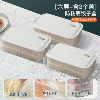 Huaiman dumpling box household food-grade refrigerator freezer special sealed dumplings and wontons quick-frozen multi-layer storage box six layers three lids food grade pp material anti-stick bottom default