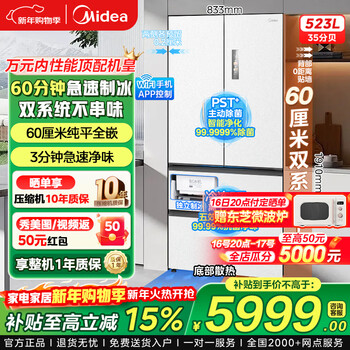 Midea refrigerator m60 king 550 french multi-door four-door ultra-thin flat-embedded dual-system dual-cycle sterilization large-capacity household automatic ice-making first-class energy-efficiency dual-frequency refrigerator 550 french ultra-thin flat-embedded automatic ice-making refrigerator xiyunbai