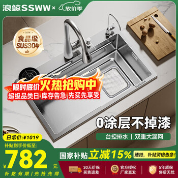 Langwhale washbasin large single-slot kitchen sink 304 stainless steel embossed dishwasher sink vegetable sink net primary sink tk23 75 45 vase pull-out three-speed faucet left drainage contact customer service notes | 65 specifications currently have no left drain