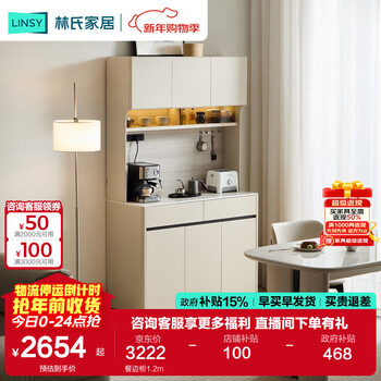 Lin's home sideboard wall-mounted integrated storage cabinet living room tea cabinet small apartment household muguang series yu1t sideboard 1.2m