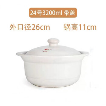 Tuojin japan imported quality household soup pot stew pot ceramic large-capacity casserole open flame direct burning high temperature resistant soup pot wine no. 24 white suitable for 4-6 people (with lid)_caliber 3500ml