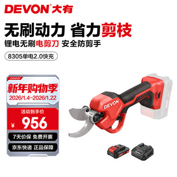 Devon 20v lithium battery brushless electric scissors 8305 rechargeable garden lithium battery pruning shears fruit tree electric shears electric farm tools 8305 2.0ah one battery fast charge