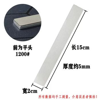 Yusen yiqin's portable gantry emery oilstone strips jade sand strips can be stamped and sharpened diamonds can be equipped with jade sharpeners flat head 1200 mesh one piece 1200 mesh flat head 1200 mesh one piece