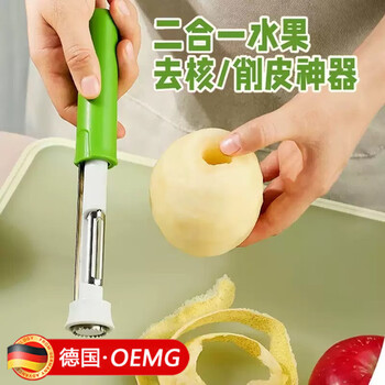 Oemg german stainless steel apple corer telescopic fruit coring knife pear core extractor 2-in-1 multi-functional peeler 1 red + 1 green 2-in-1 core peeler