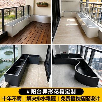 Balcony special-shaped stainless steel curved flower box custom-made terrace courtyard indoor card step drainage flower pool landscaping flower trough galvanized steel material please contact customer service for custom flower box