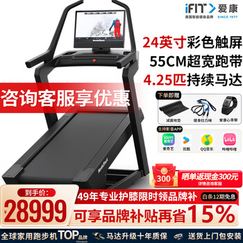 Icon's new nordic treadmill x24 high-end home mountaineering machine with large color screen and intelligent shock absorption x24 upgraded new mountaineering king