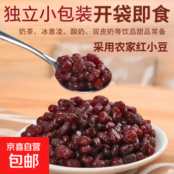 Honey bean honey red bean sugar natto red bean dessert baked milk tea toast filling bean paste mooncake yuanxiao ingredients honey red bean 4 bags