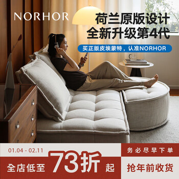Norhor nordic expression/piedmont fabric sofa/holland asiades genuine retro cream style module combination g spot 1.85m beige three-person m